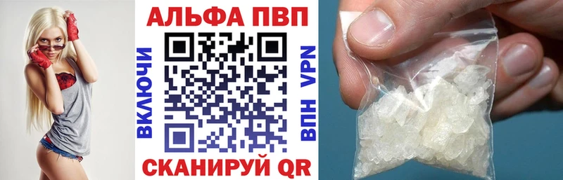 Альфа ПВП Crystall  Купить закладки  Судак 