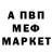 Amphetamine Розовый Dennis Bennett