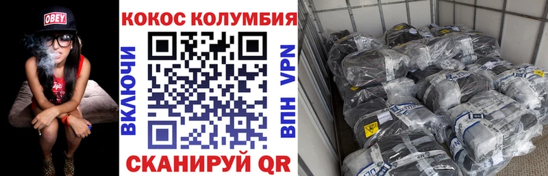 КОКАИН VHQ  Купить  Судак 