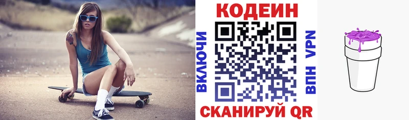 Купить закладки  Судак  Codein Purple Drank 