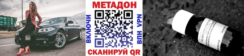 Метадон мёд  Купить где  Судак 